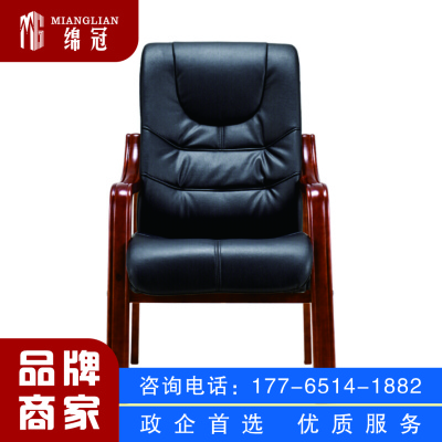 绵冠MIANGUAN会议办公椅实木扶手会议椅现代简约老板椅