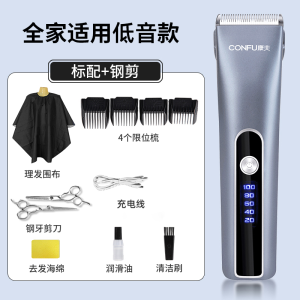 康夫(CONFU)电推子剃头理发器电动理发推子专业理发工具全套数显成人电推剪家用儿童理发剪刀KF-T124