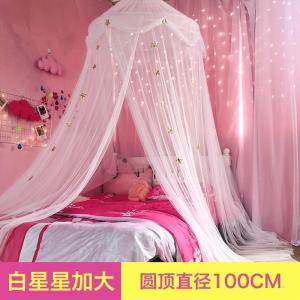 家柏饰(CORATED)少女心INS圆顶蚊帐床幔公主风女孩吊顶式纱幔单双人家用欧式