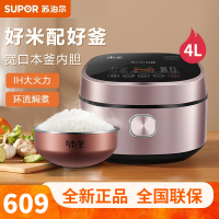 苏泊尔(SUPOR)电饭煲 SF40HC43 本釜蒸汽电饭锅IH电磁加热智能预约4L家用多功能4-5人 玫瑰金 煮饭煲
