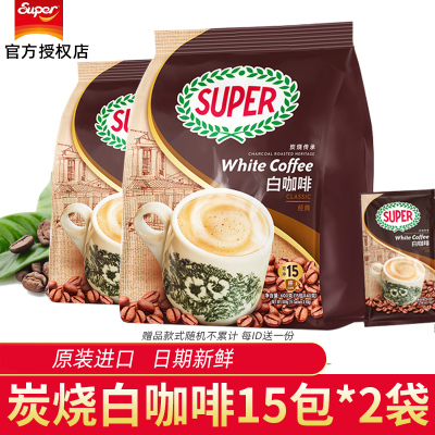 马来西亚进口 super超级牌白咖啡怡保炭烧原味600g*2袋 速溶三合一咖啡粉共30小袋装