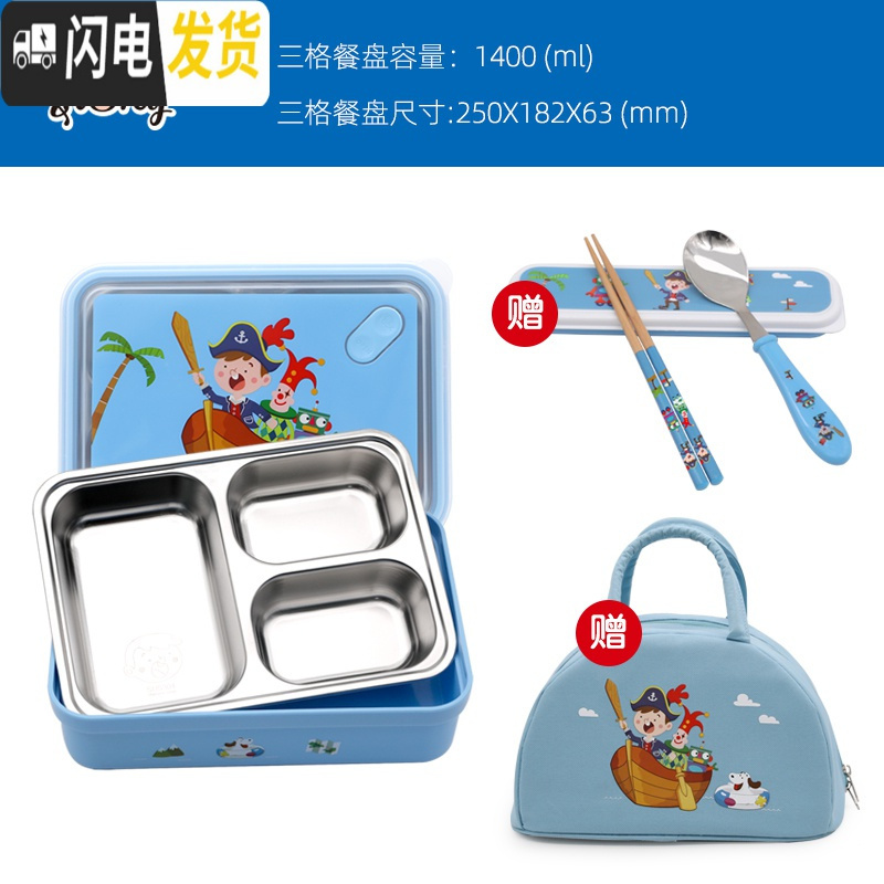 三维工匠韩国儿童分格隔饭盒便当盒中小学生304不锈钢防烫带盖餐盘便携男 kids三格饭盒送餐具+保温包