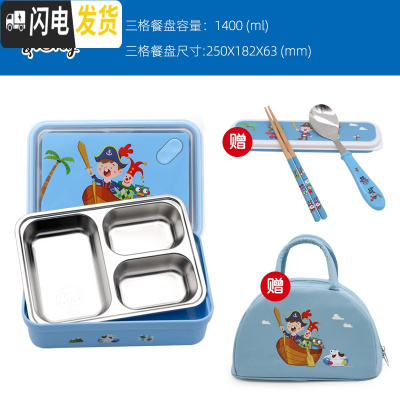 三维工匠韩国儿童分格隔饭盒便当盒中小学生304不锈钢防烫带盖餐盘便携男 kids三格饭盒送餐具+保温包