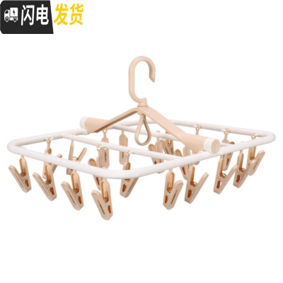 三维工匠晾袜子衣架多夹子晒衣架晾衣架家用内衣袜子夹多功能晒衣挂晾衣夹 北欧杏粉[20夹] 1个