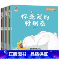 [全8册]儿童名家获奖绘本 [正版]奇妙的科学全套儿童绘本3一6岁读物经典必读幼儿园老师2-4一5-6小班中班大班幼儿科
