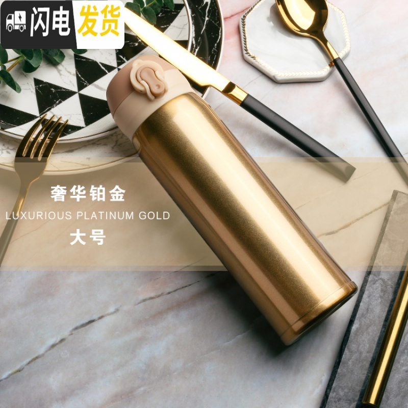 三维工匠保温杯男女士便携不锈钢儿童可爱简约家用订制大容量运动水杯子瓶 奢华铂金大号500