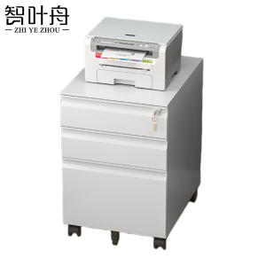 智叶舟办公矮柜三抽390*500*600mm台