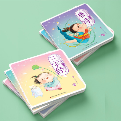 儿童国学启蒙 大字诵读版-唐诗