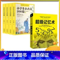 全10册最强大脑 [正版]利云抖音同款全10册强大脑小学生小古文200篇超级记忆术简单的逻辑学哲学导论学生大脑训练思考力
