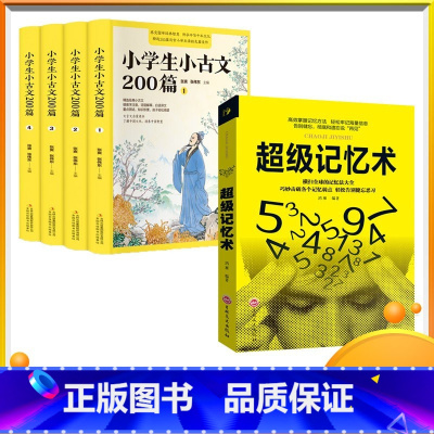 全10册最强大脑 [正版]利云抖音同款全10册强大脑小学生小古文200篇超级记忆术简单的逻辑学哲学导论学生大脑训练思考力