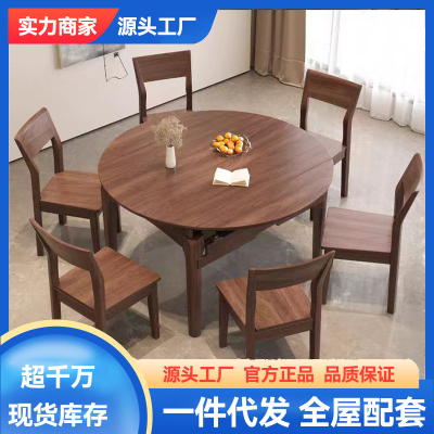 黑胡桃实木餐桌椅组合现代简约家用餐厅方圆两用桌子小户型伸缩吃饭桌子