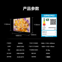 海信(Hisense)85E8Q 85英寸 4+64G 智能电视