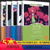 [5册]哲理小句+句子迷+包袱铺+非标准问答+青春杂货铺 [正版]疯狂阅读句子迷珍藏全集版微悦读大视界哲理小句非标准问答