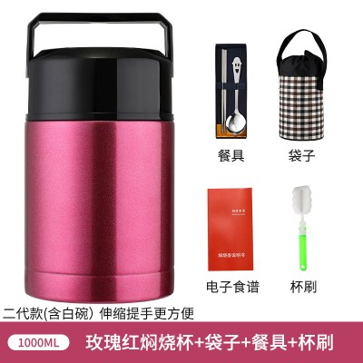 女不锈钢便携焖烧杯焖粥烘焙精灵保温饭盒上班族闷烧壶罐保温桶1000ML二代+玫瑰红+袋子+餐具-