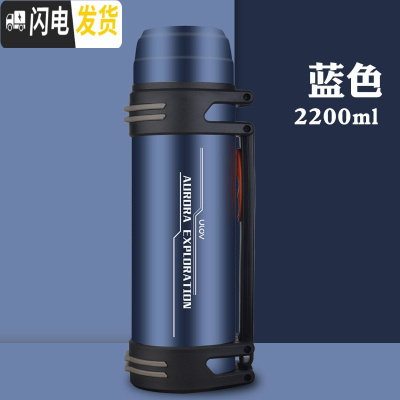 三维工匠保温水壶男女便携户外超大容量水杯23不锈钢瓶保温杯3000 蓝色2200