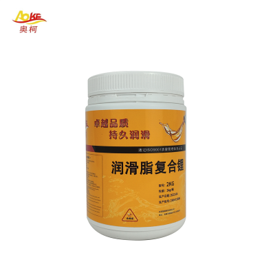 奥柯 润滑脂复合锂 2kg 桶