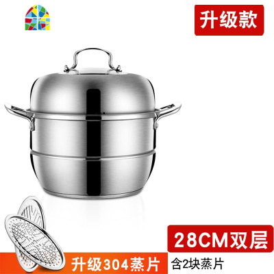 家用电磁炉大蒸锅304不锈钢加厚复底蒸笼蒸馒头熬汤 FENGHOU 30CM(升级304蒸片)