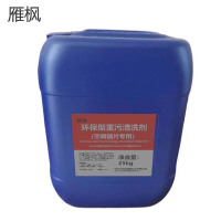 雁枫 环保型重污清洗剂(空调翅片专用) 25kg/桶