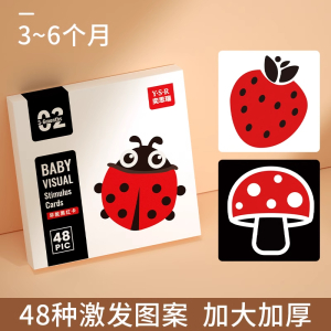 彩色卡片婴儿早教卡视觉训练0到3个月新生儿黑白卡追视闪色卡认知