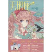 正版新书]天鹅座(11-2)(柳青)意林小小姐编辑部978754982007