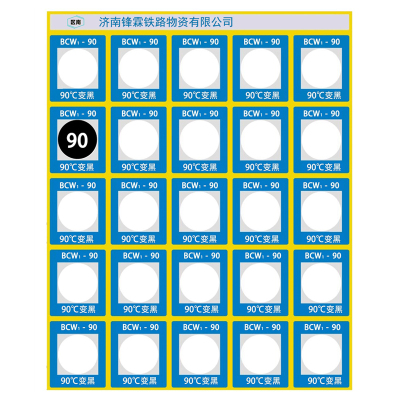 区南 温度变色贴 90° 片
