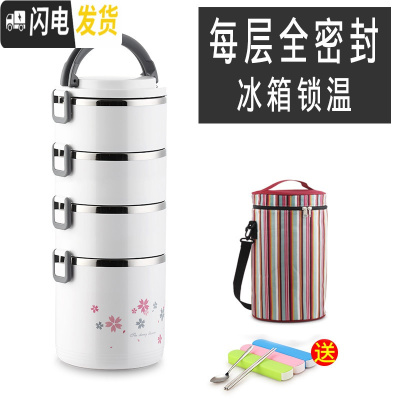 三维工匠学生多层保温饭盒大容量分隔上班族不锈钢超长保温桶带饭双层便携 4层白色(深底)(含袋)