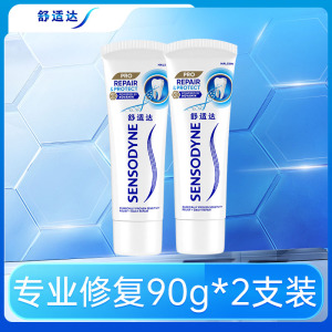 舒适达专业修复抗敏感牙膏90g novamin修复牙釉质技术防蛀