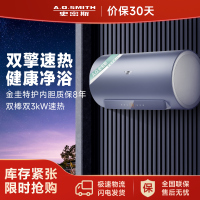 AO史密斯佳尼特电热水器CTE-60JC2-B