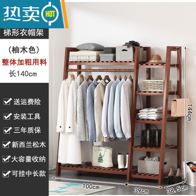敬平实木衣帽架家用落地挂衣架卧室简易组合晾衣架室内靠墙简约收纳架 柚木色140长加厚组合衣帽架