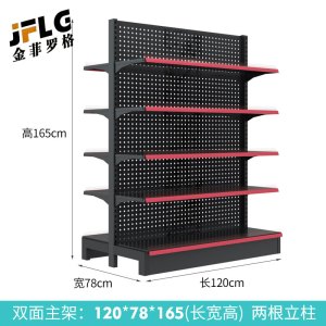 金菲罗格货架展示架双面中岛置物架 双面主架120*78*165