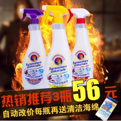 意大利公鸡头清洁剂重油污清洗剂厨房油烟机除油剂625ml包邮_1