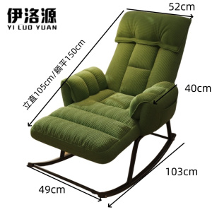 伊洛源 躺椅