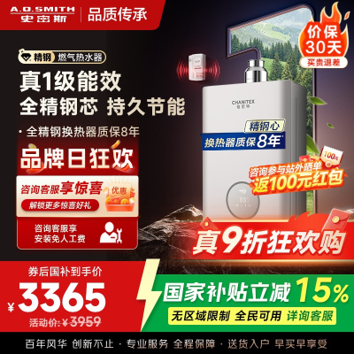 AO史密斯佳尼特蓝鲸TC3 1级能效 16L燃气热水器 不锈钢换热器包8年专利CO防护系统 JSLQ28-TC3