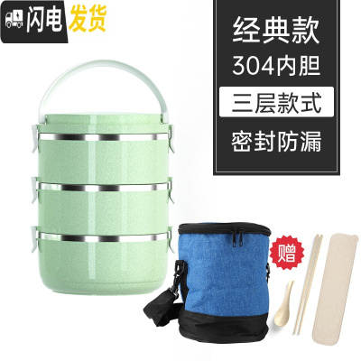 三维工匠304不锈钢保温饭盒上班族隔层学生便当餐盒分隔型超长多层便携桶 经典款(3层送保温袋+餐具)