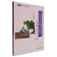 [N]中华优秀传统文化教育(初中卷7上)/研读经典中华优秀传统文化教育丛书-9787521340129
