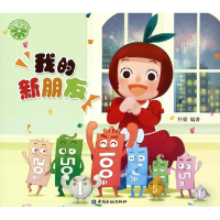 音像我的新朋友柠檬