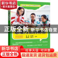 正版 思维方法的秘密 崔伟,等 东南大学出版社 9787564176433 书