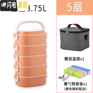 三维工匠可微波炉加热饭盒上班族分格专用塑料3多层304不锈钢大容量便当盒 乐美能5层桔色(送保温袋餐具)