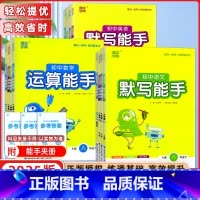 数学[人教版]提优能手 九年级上 [正版]2025春通城学典初中语文英语数学提优默写听力能手七八九年级上下册789年级人