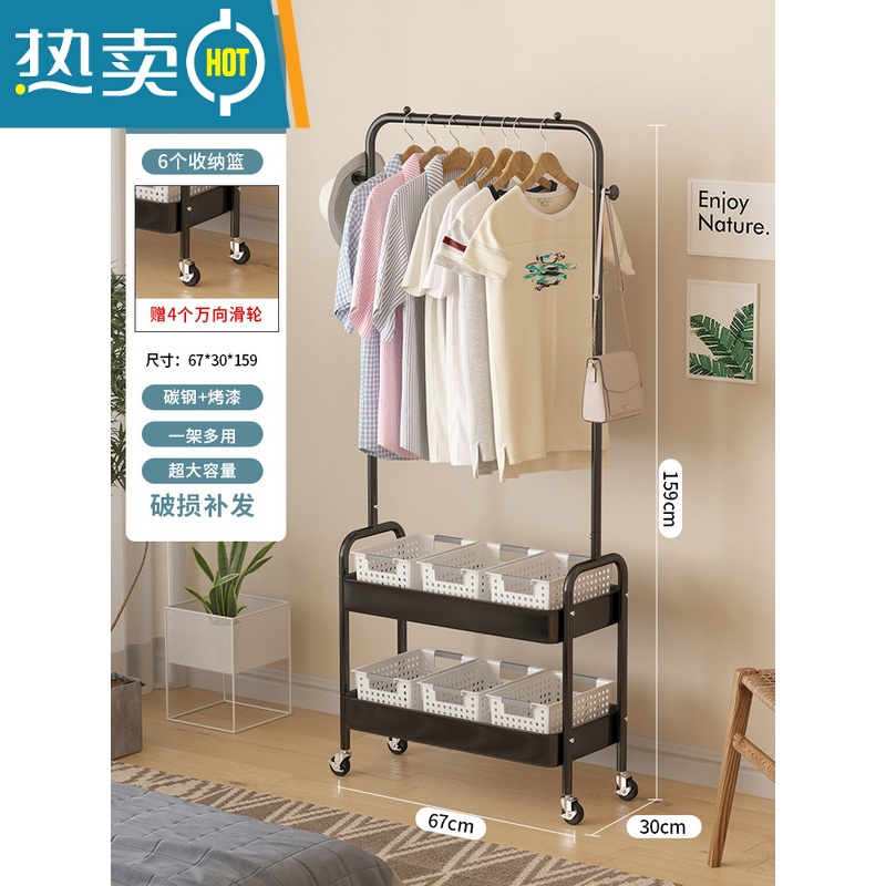 敬平简易衣架落地家用卧室挂衣服置物架网红衣帽架可移动阳台晾衣架子 U型双层+收纳盒[黑色]
