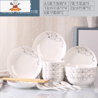 家用24件碗碟套装 创意饭碗餐具套装菜盘子面汤碗组合多人碗盘筷 简爱 4碗4盘4勺2面碗送10筷 敬平