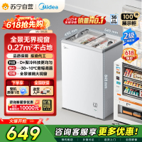 [自营]美的冷柜家商两用展示柜冷藏保鲜柜家用彩晶玻璃冰柜卧式冷柜雪糕水果饮料柜酒水柜小型冰箱MS-105LGE