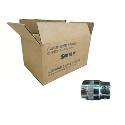 瀚图斯六角套筒 1/2方头-19mm 个
