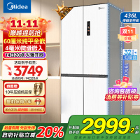 美的(Midea)M60系列457超薄全嵌十字双开四开门家用电冰箱MR-457WUSPZE白底部散热一级无霜国补