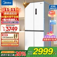 美的(Midea)M60系列457超薄全嵌十字双开四开门家用电冰箱MR-457WUSPZE白底部散热一级无霜国补