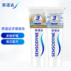 舒适达抗敏感牙膏180g*2支组合装(多效护理/洁白配方各一支) 缓解牙齿敏感