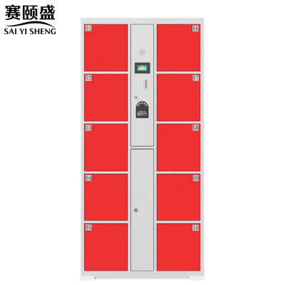 赛颐盛智能储物柜指纹密码10门台