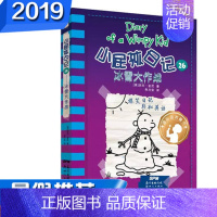 [正版]满3本小屁孩日记26冰雪大作战中英文双语版 漫画版校园励志成长故事卡通图画书轻松英语爆笑日记