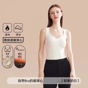 蜂窝沸腾贴片保暖背心女带胸垫一体无痕磨绒打底保暖内衣女秋上衣