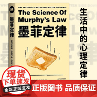 墨菲定律 sxwy